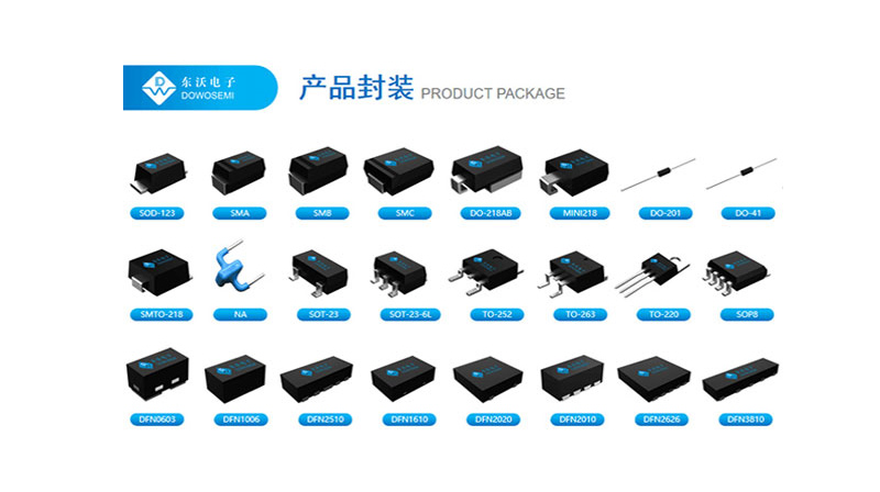 TVS二极管 华威光电专业供应 封装多样 型号齐全